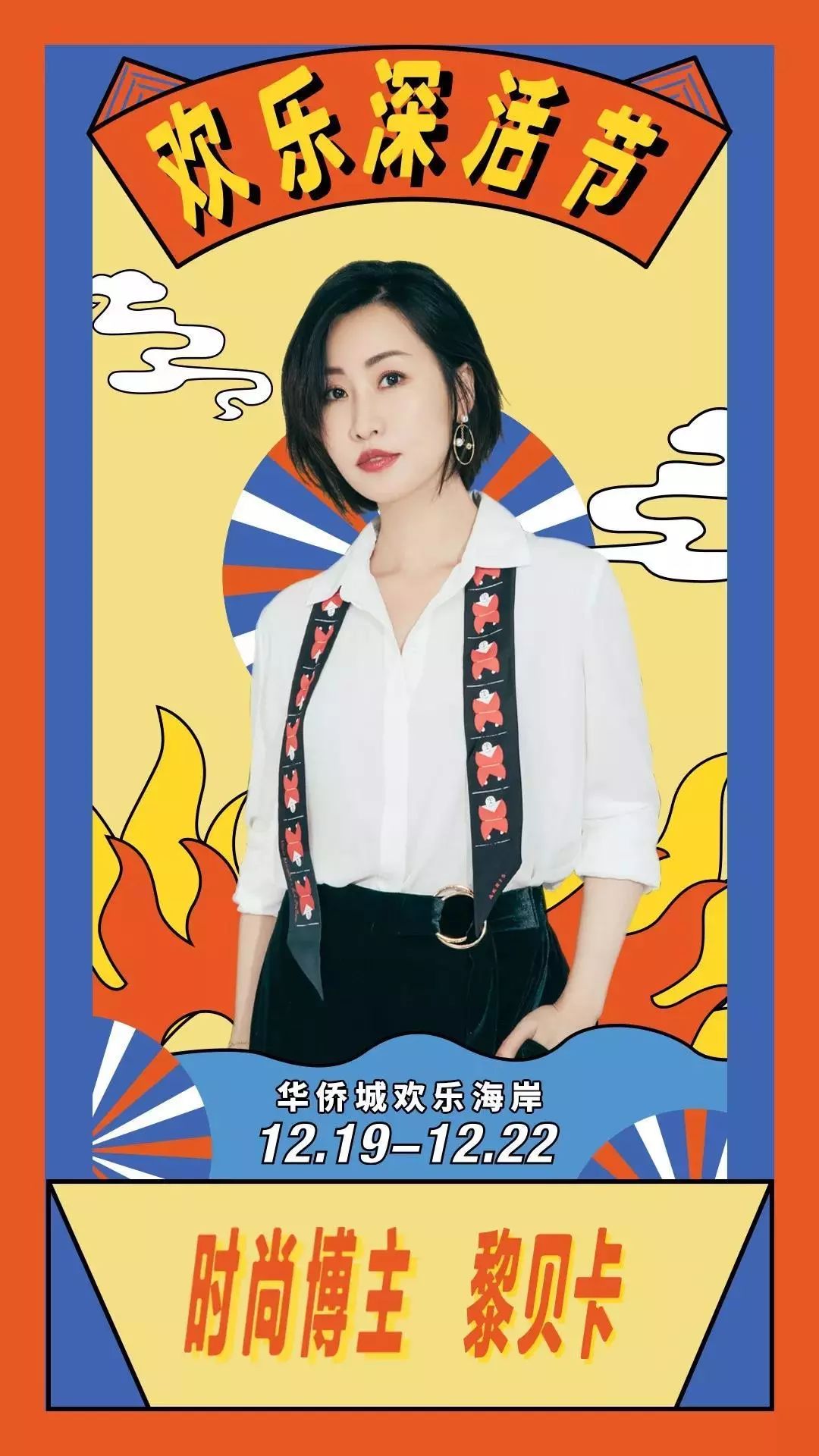 又一國(guó)潮活動(dòng)策劃吸引了眾多創(chuàng)意者現(xiàn)場(chǎng)打卡 - 第13張 - 會(huì)展活動(dòng)策劃CCASY.COM 又一國(guó)潮活動(dòng)策劃吸引了眾多創(chuàng)意者現(xiàn)場(chǎng)打卡 - 第13張