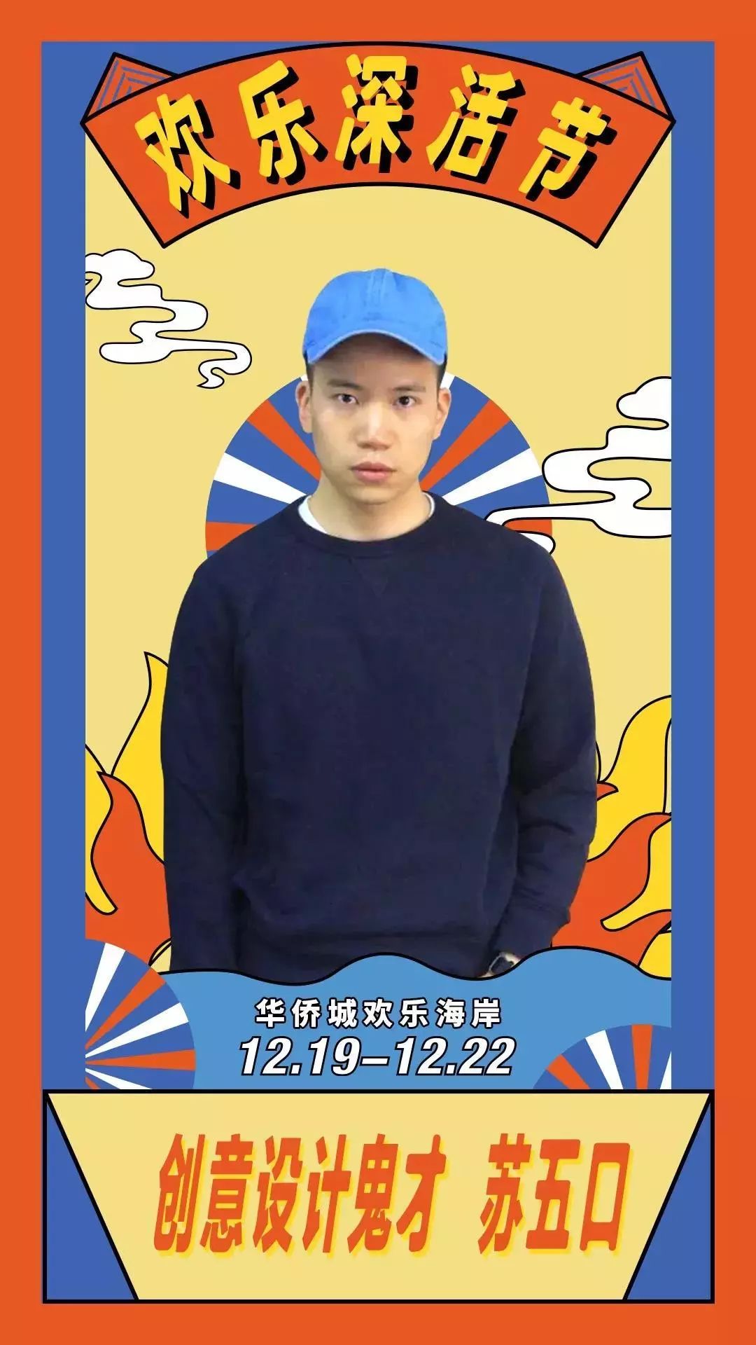 又一國(guó)潮活動(dòng)策劃吸引了眾多創(chuàng)意者現(xiàn)場(chǎng)打卡 - 第14張 - 會(huì)展活動(dòng)策劃CCASY.COM 又一國(guó)潮活動(dòng)策劃吸引了眾多創(chuàng)意者現(xiàn)場(chǎng)打卡 - 第14張