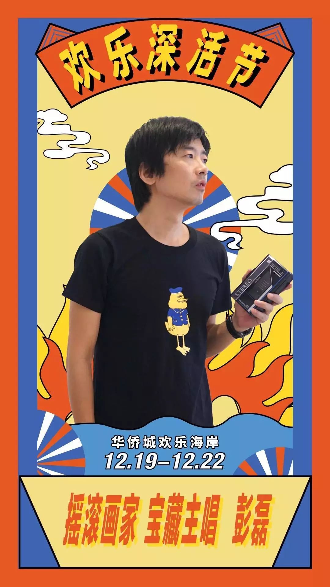 又一國(guó)潮活動(dòng)策劃吸引了眾多創(chuàng)意者現(xiàn)場(chǎng)打卡 - 第12張 - 會(huì)展活動(dòng)策劃CCASY.COM 又一國(guó)潮活動(dòng)策劃吸引了眾多創(chuàng)意者現(xiàn)場(chǎng)打卡 - 第12張