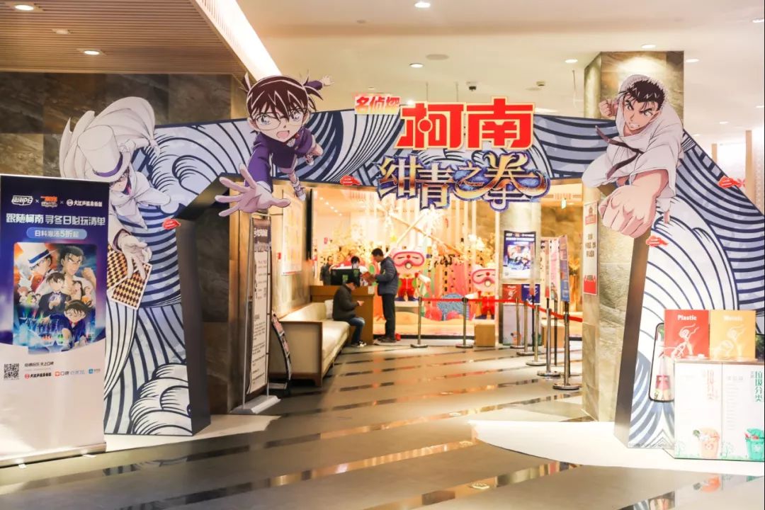 小年夜的溫泉活動開播了，柯南喊你穿越到日劇同款場景泡個湯