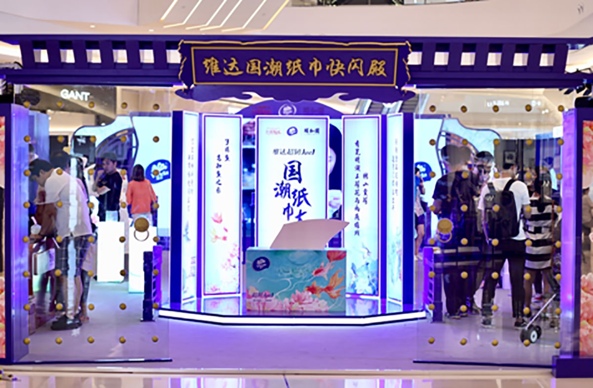 快閃店策劃居然換主角了，紙巾也翻身當起了快閃店策劃的主角玩起了國潮！