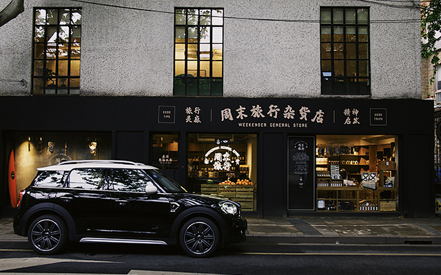 開著MINI，預(yù)定Airbnb，來場周末旅行吧