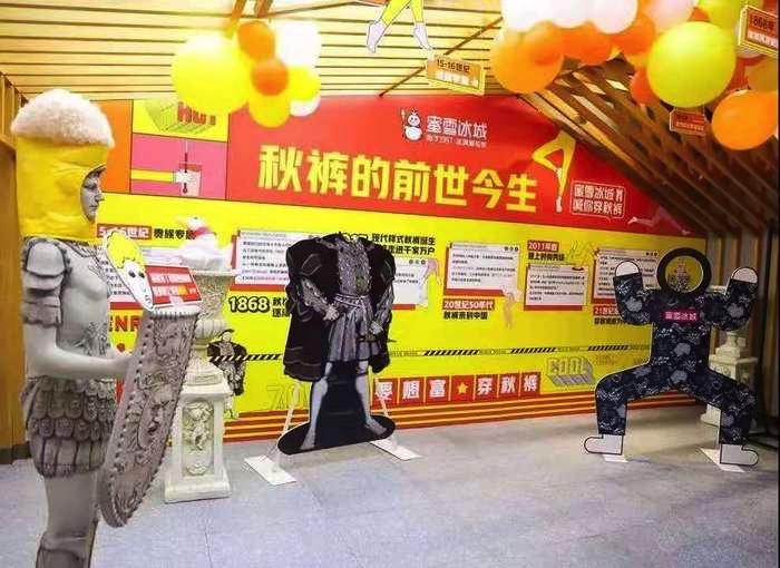 喊你穿秋褲的快閃店活動創(chuàng)意就TA家杠上杠，太6了！