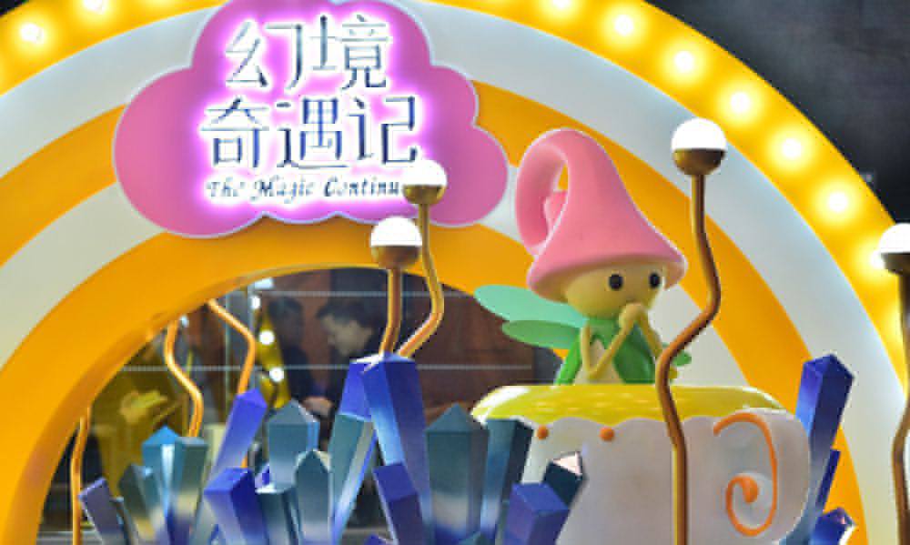2020年的主題快閃店活動(dòng)策劃關(guān)鍵詞還是這些嗎？
