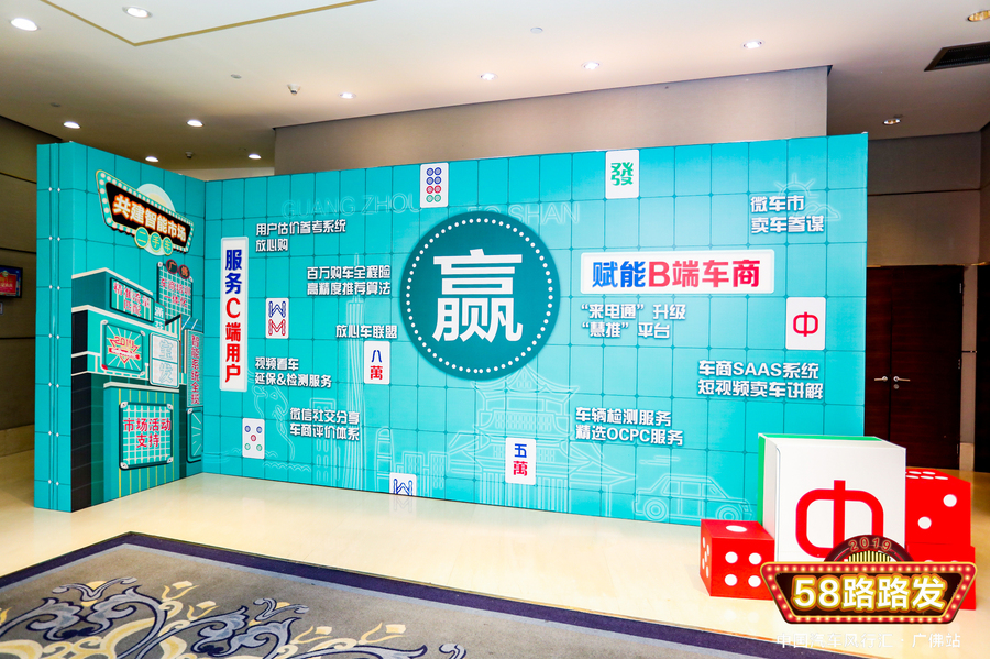 年度頒獎盛典活動極具本土特色，廣佛特色茶餐廳和廣式麻將元素路路發(fā)
