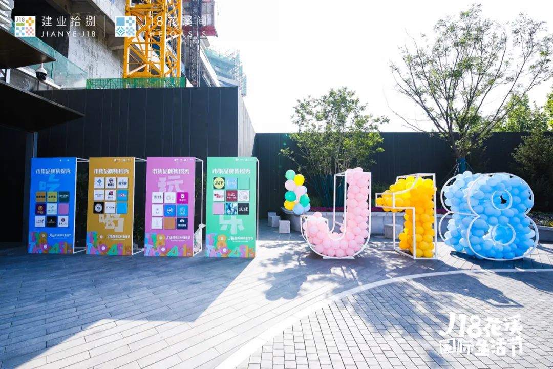 疫情后的這場(chǎng)城市慶典活動(dòng)策劃花樣頻出、歡笑不斷