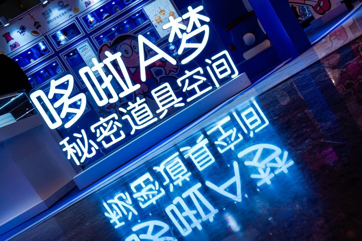 哆啦A夢(mèng)沉浸式快閃店展覽活動(dòng)打破次元壁，喚起我們的童年回憶
