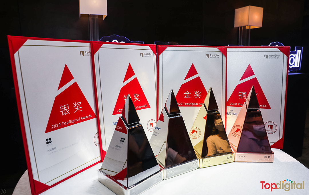TopDigital創(chuàng)新盛典活動(dòng)策劃從技術(shù)、人群、策略三個(gè)角度切入