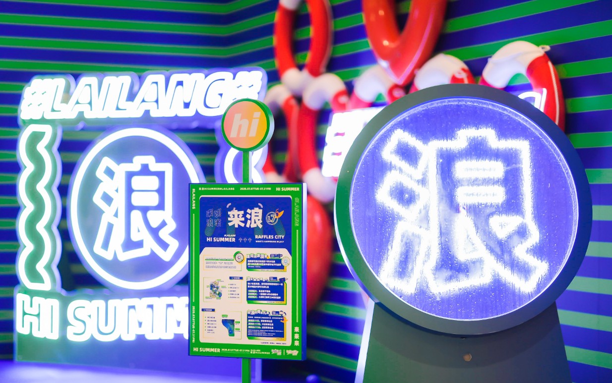 夏日主題展覽活動策劃了4大“浪”點，揚帆打卡至IN至潮新地標