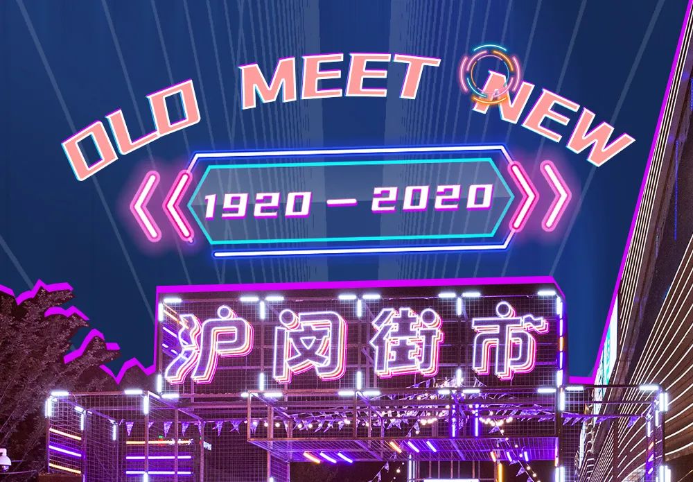 魔都夜市嘉年華活動策劃2.0全新升級，金黃麥田吸睛無數