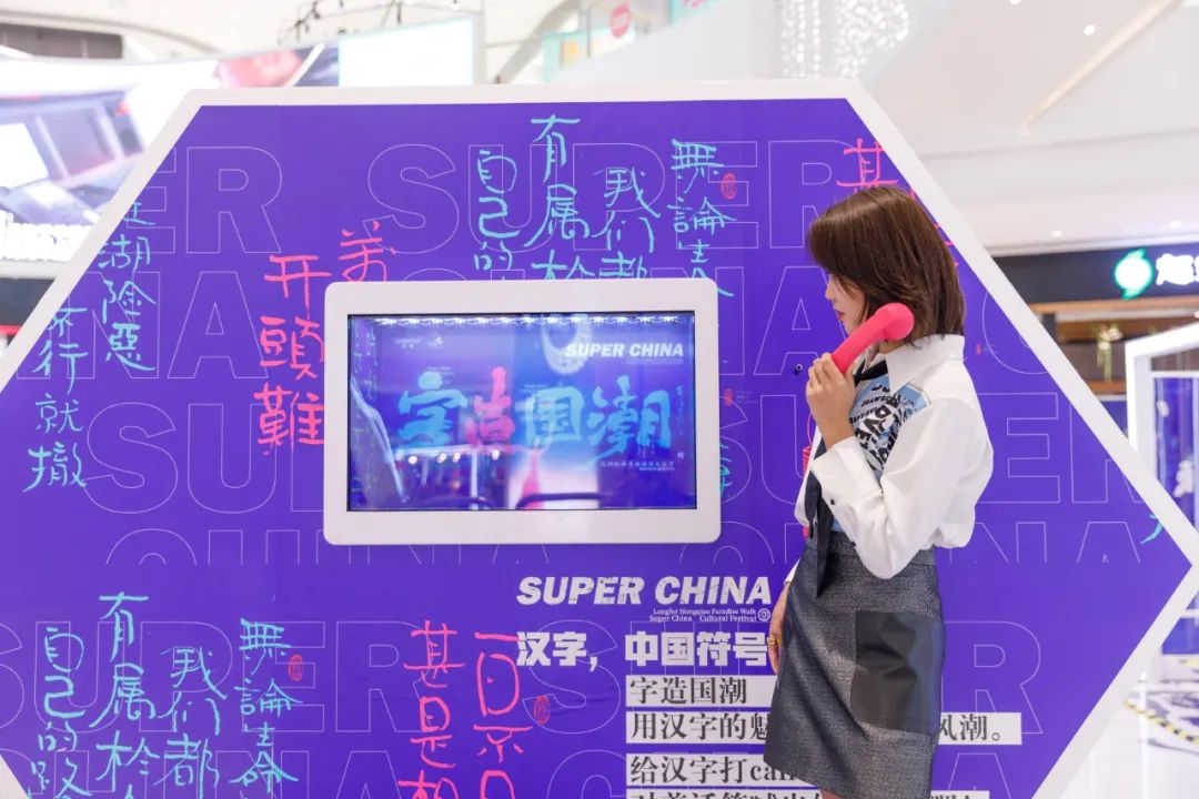SUPER?CHINA國潮文化節(jié)活動策劃，潮玩當道再次嗨翻朋友圈