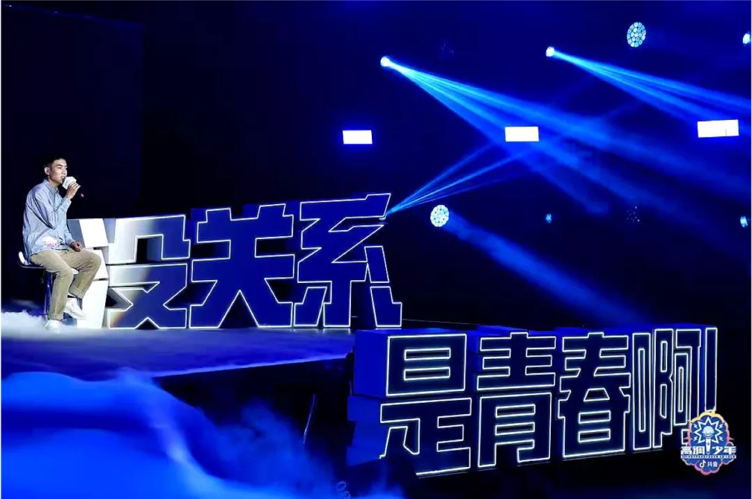 高調(diào)少年-抖音大學(xué)生音樂賽事活動(dòng)策劃決賽夜為高調(diào)青春正名 - 第12張 - 會(huì)展活動(dòng)策劃CCASY.COM 高調(diào)少年-抖音大學(xué)生音樂賽事活動(dòng)策劃決賽夜為高調(diào)青春正名 - 第12張