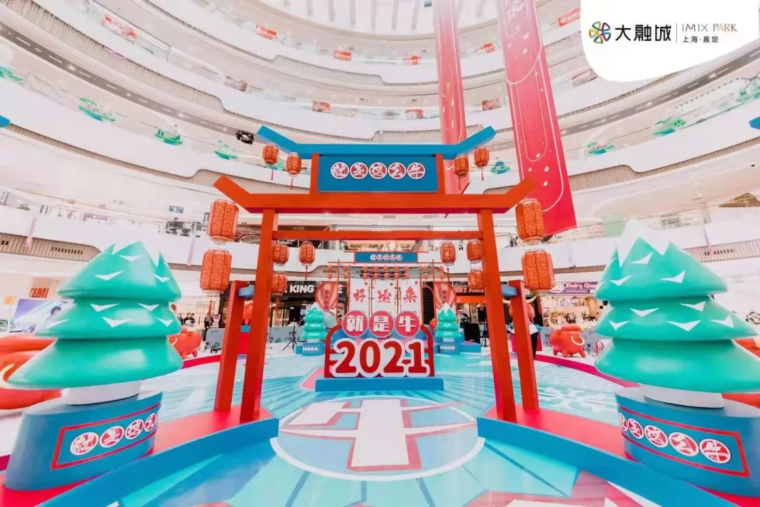 前方已進(jìn)入倒計(jì)時(shí)！2021牛年商場(chǎng)美陳展覽活動(dòng)策劃也可以這么牛！