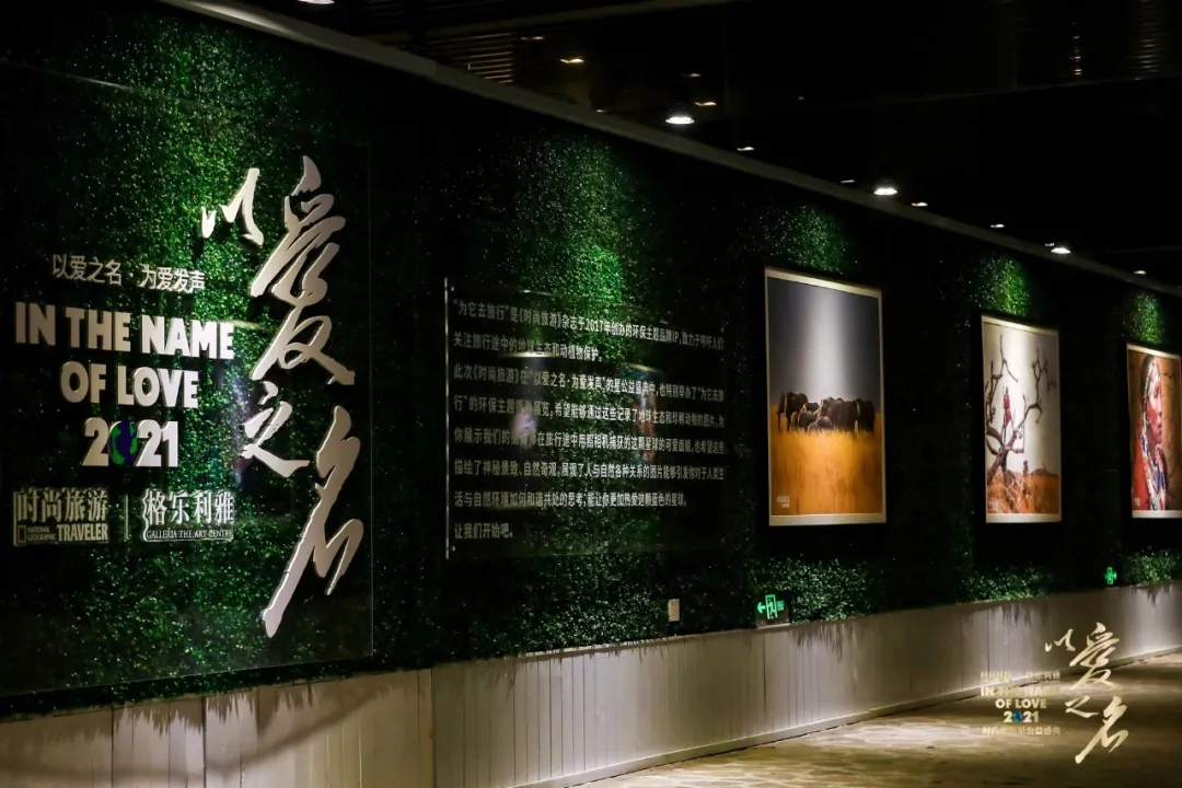 時尚旅游星公益盛典活動策劃現(xiàn)場時尚與環(huán)保碰撞，光影交互靈動閃耀