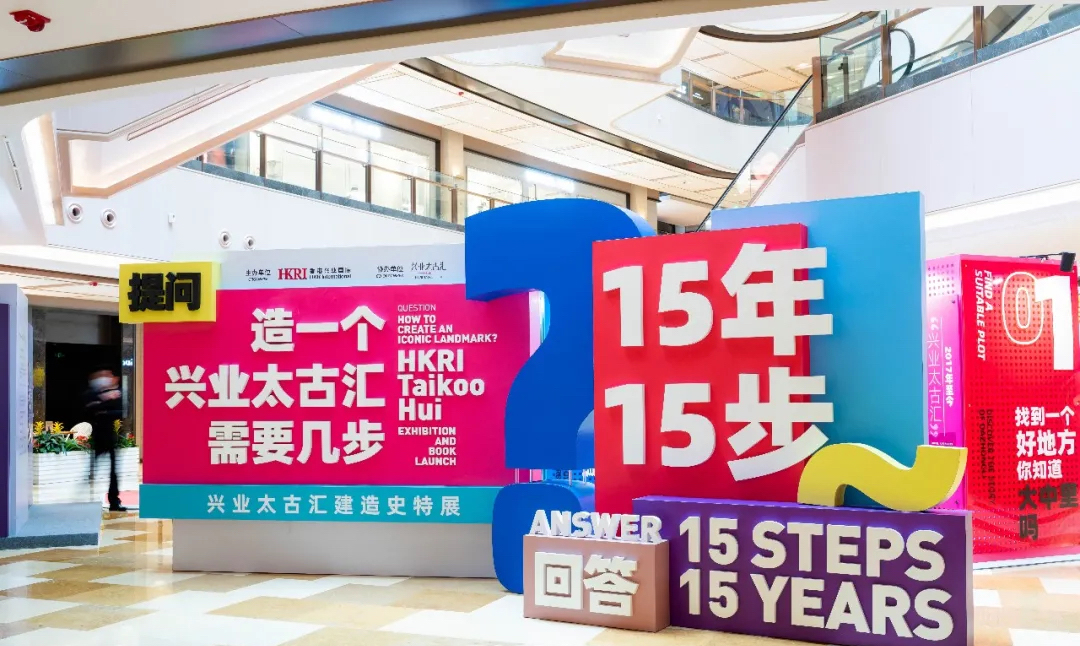 一場建造史特別展覽活動(dòng)策劃用15個(gè)不同色彩的立體展板組成了“歷史迷宮”