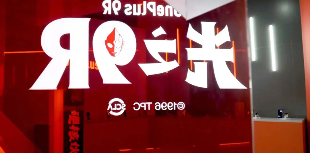 一加手機快閃店活動策劃現(xiàn)場，“硬核伙伴”迪迦奧特曼能量加持