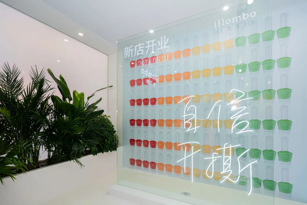 illombo怡蘭葆“自信開撕”限時(shí)快閃店活動(dòng)策劃夠清新，一起制霸朋友圈