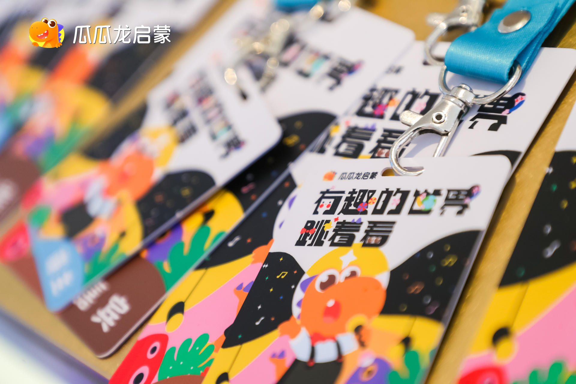 瓜瓜龍啟蒙“動(dòng)感萌神”誕生，聯(lián)“萌”音樂會(huì)活動(dòng)策劃點(diǎn)燃有趣線下