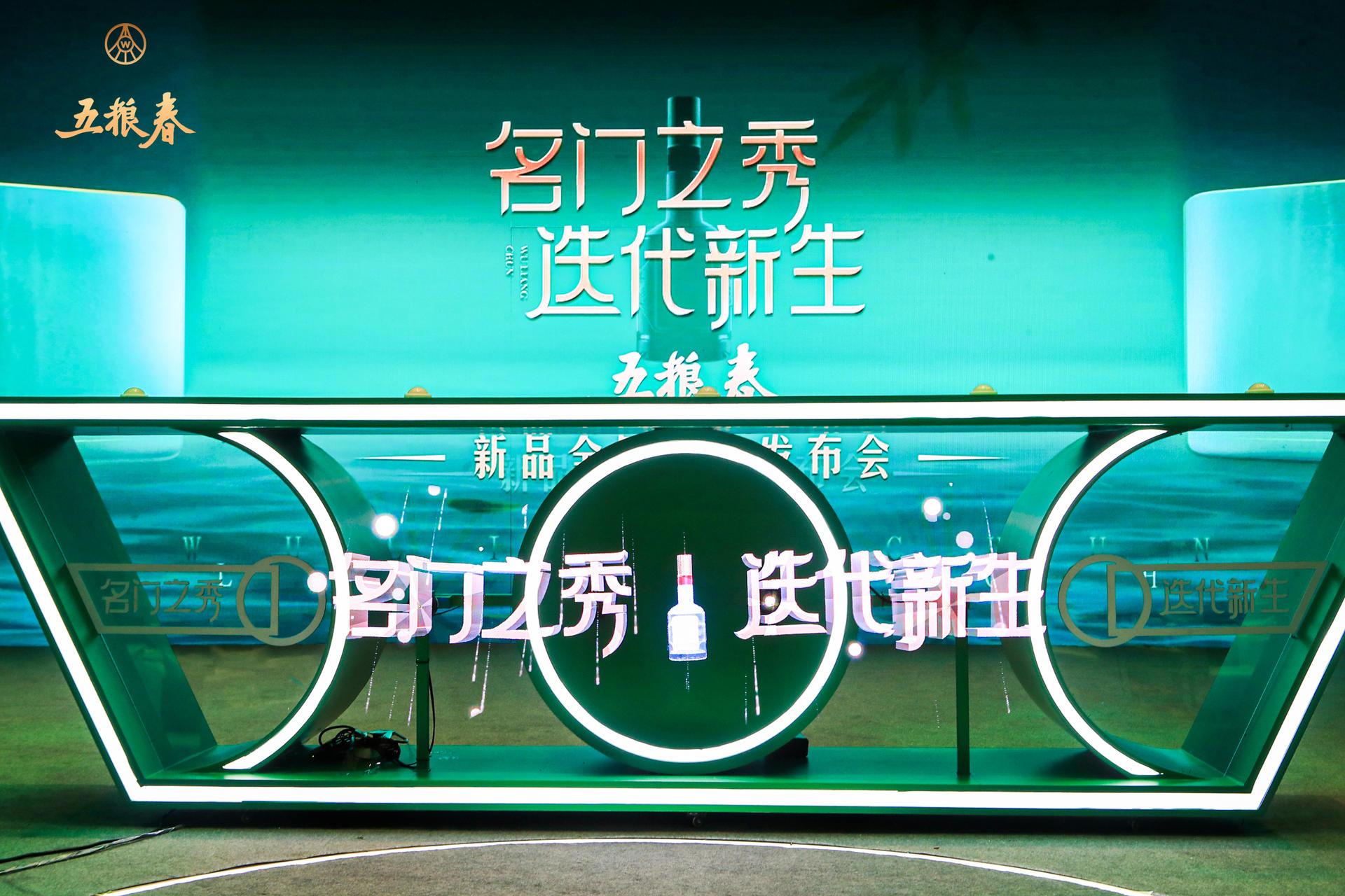 五糧春新品發(fā)布會活動策劃正式煥新，開啟名門之秀新時代