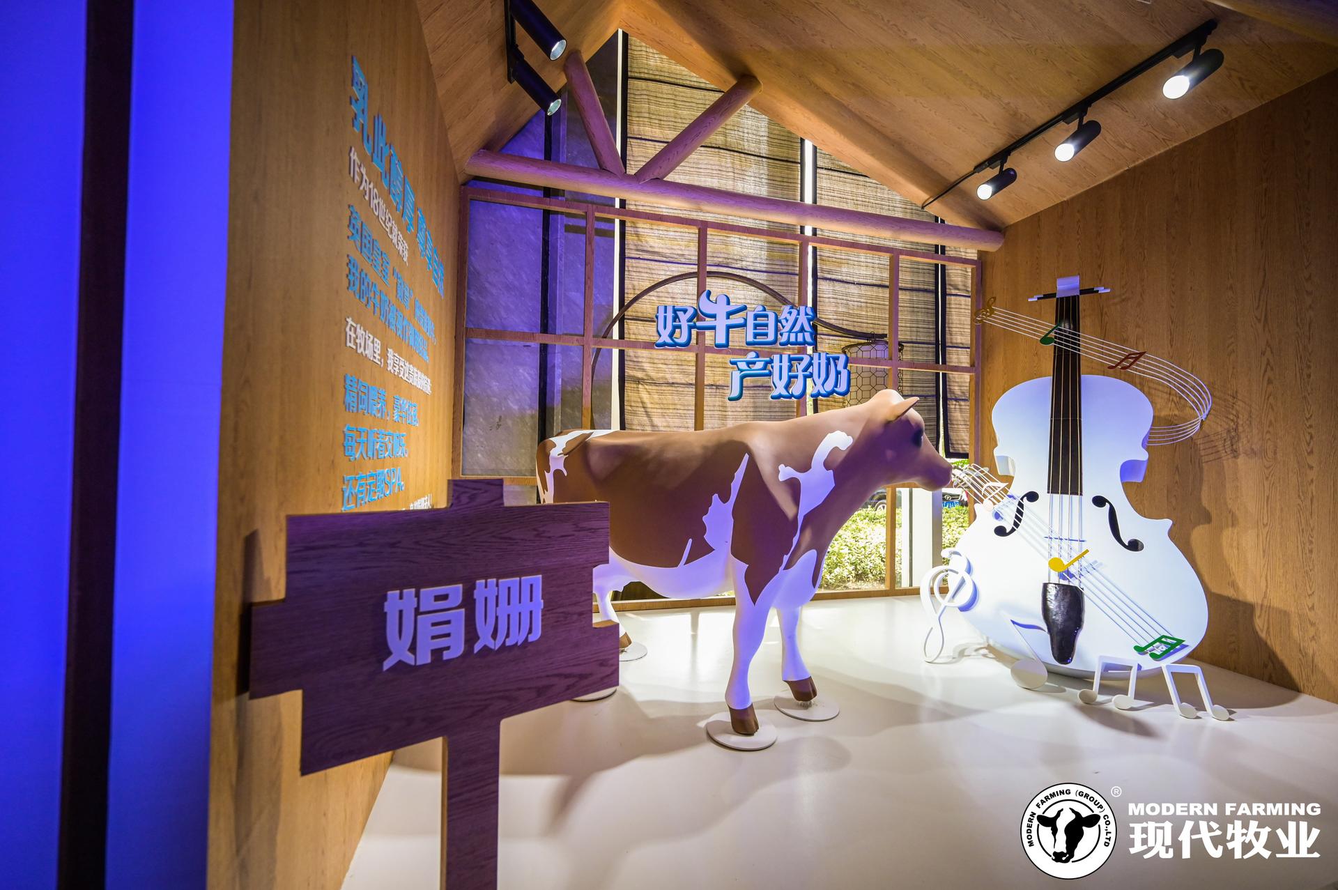 「我為中國(guó)牛」品牌戰(zhàn)略升級(jí)暨新品發(fā)布會(huì)活動(dòng)策劃現(xiàn)場(chǎng)盡顯「好?！剐蜗? /></div><section class=