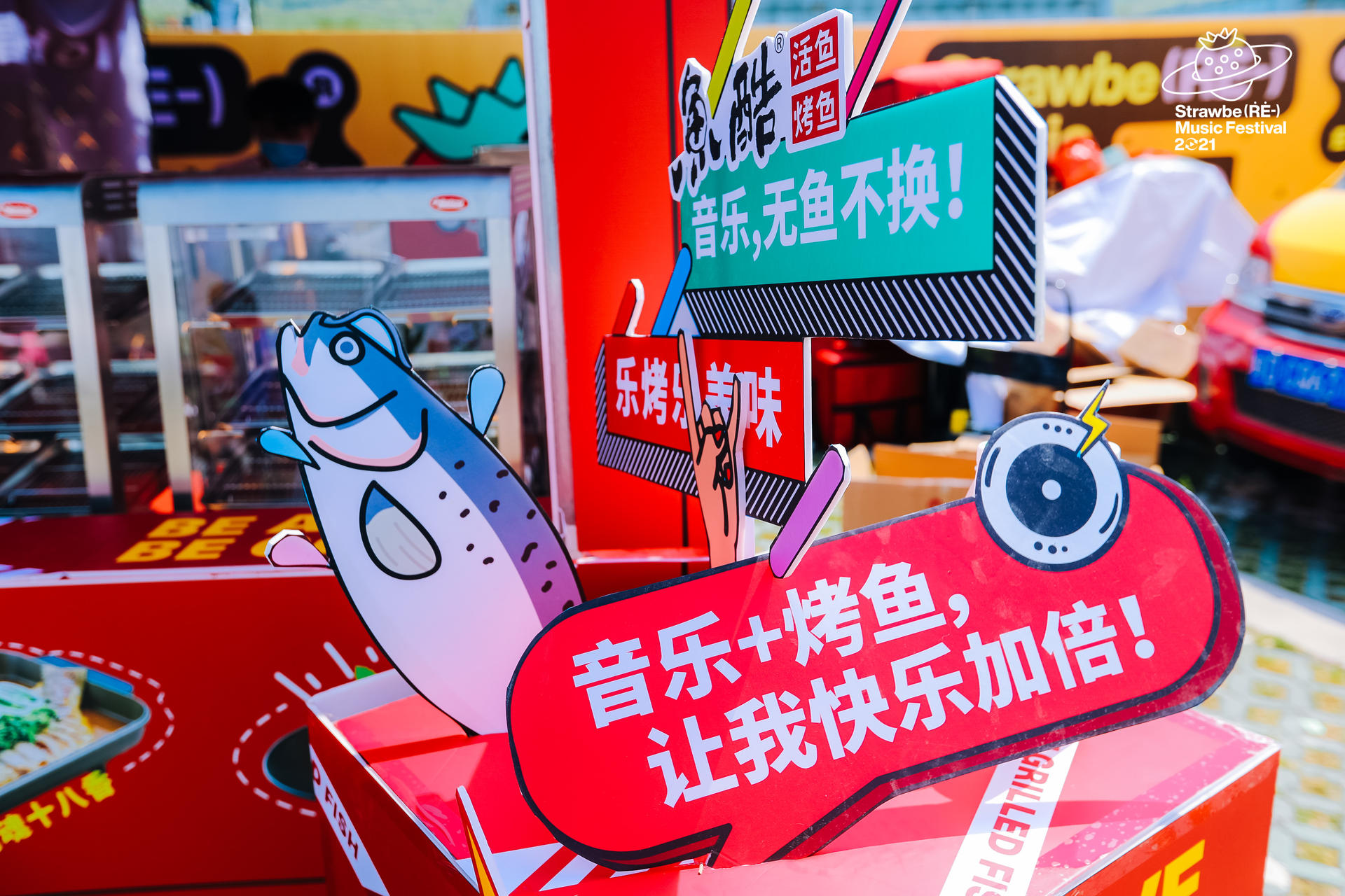 2021南京草莓音樂節(jié)活動策劃再度回歸，頂尖陣容堪稱過年