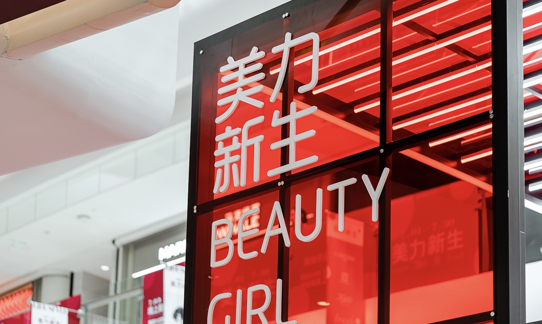 「少女的100個口紅色號」為名的深圳口紅展覽活動策劃浪漫開篇 - 第12張 - 會展活動策劃CCASY.COM 「少女的100個口紅色號」為名的深圳口紅展覽活動策劃浪漫開篇 - 第12張