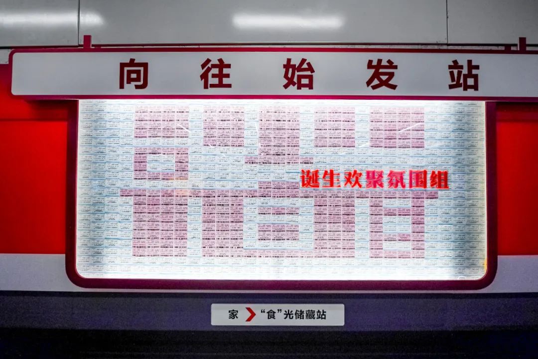 816全民顧家日活動策劃把「顧家向往號」直接開進地鐵了，夠獨特