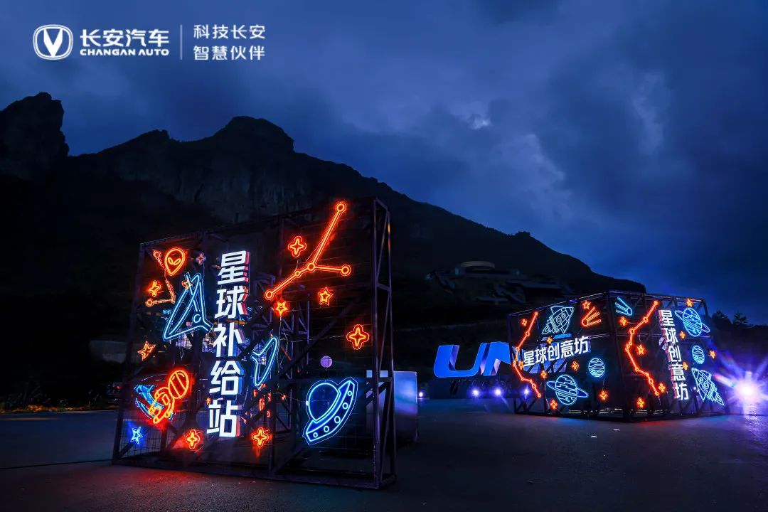 UNI周年慶典活動(dòng)策劃實(shí)力寵粉，共創(chuàng)星光舞臺(tái)，享受專屬高光時(shí)刻