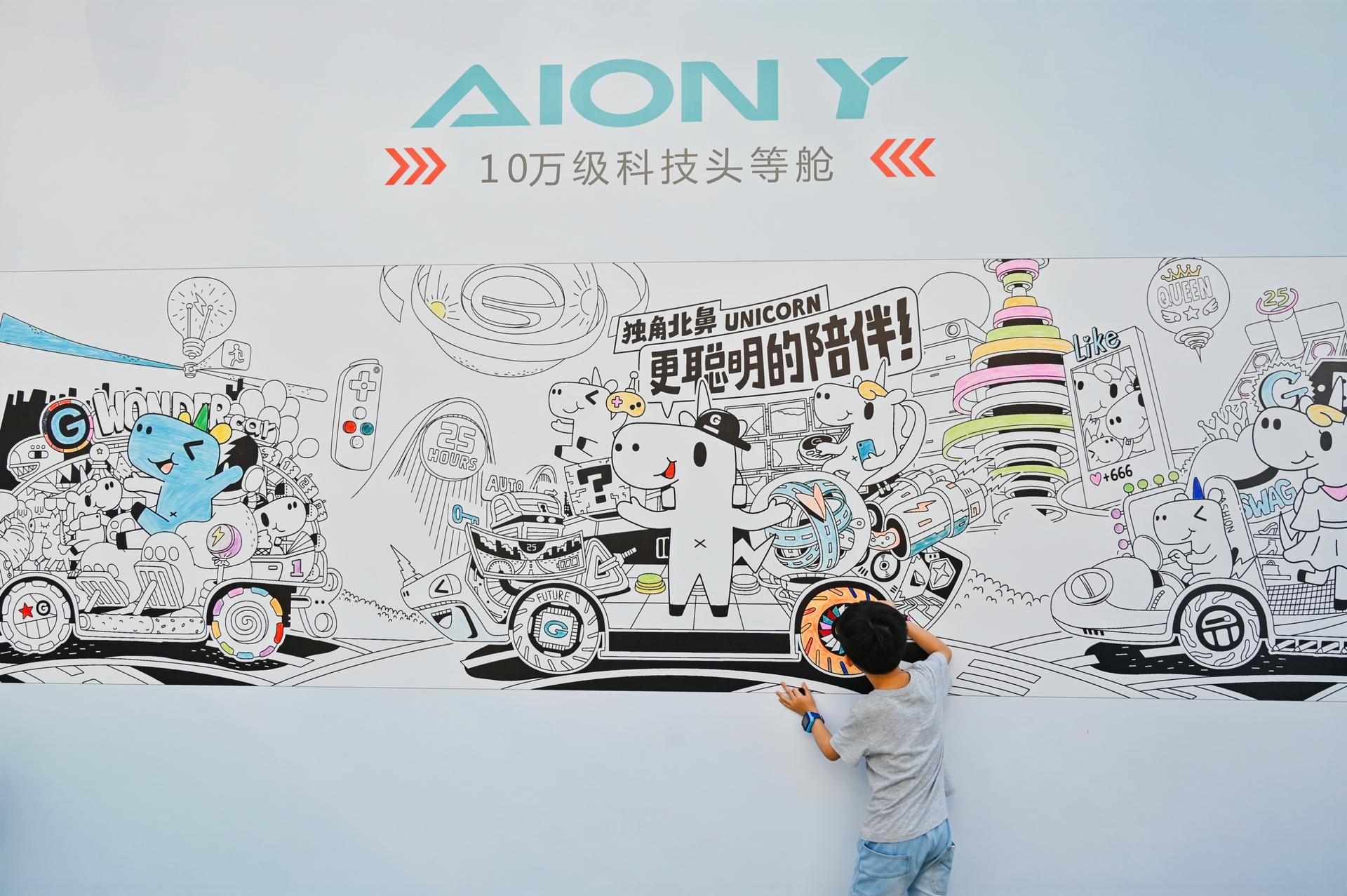 埃安AION Y深圳上市發(fā)布會(huì)活動(dòng)策劃變身Z世代種草機(jī)，酷！