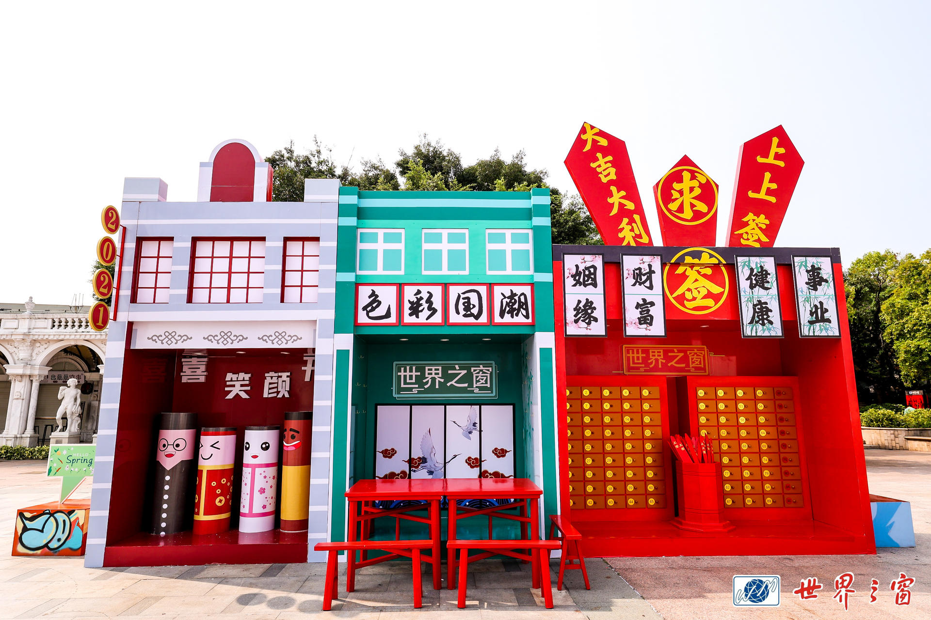 世界之窗國(guó)潮風(fēng)高能開(kāi)啟，國(guó)潮GAI世界晚會(huì)活動(dòng)策劃電音激情碰撞