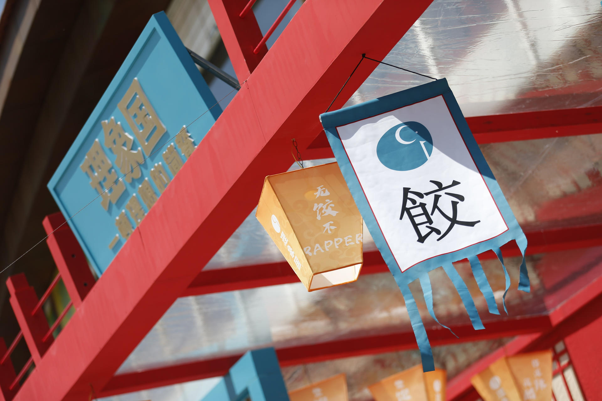 理象國(guó)只想在北京草莓音樂節(jié)活動(dòng)策劃和你「餃」個(gè)朋友，嗨到「酥」