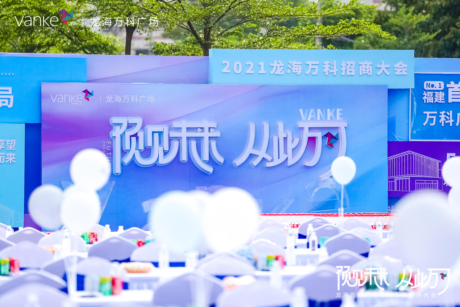 「預見未來，從此萬可」招商活動策劃火爆開啟，業(yè)態(tài)標桿品牌現(xiàn)場簽約