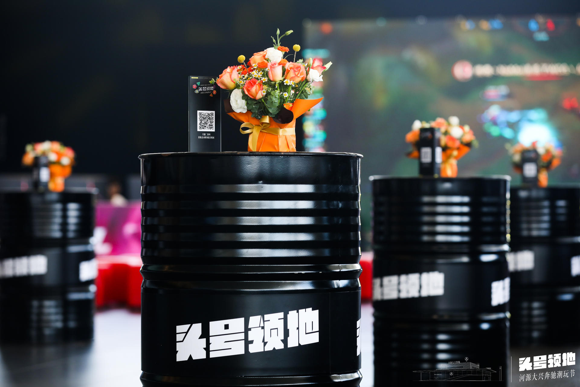 奔馳潮玩節(jié)活動策劃「頭號領(lǐng)地」硬核PK，“競”出無畏人生