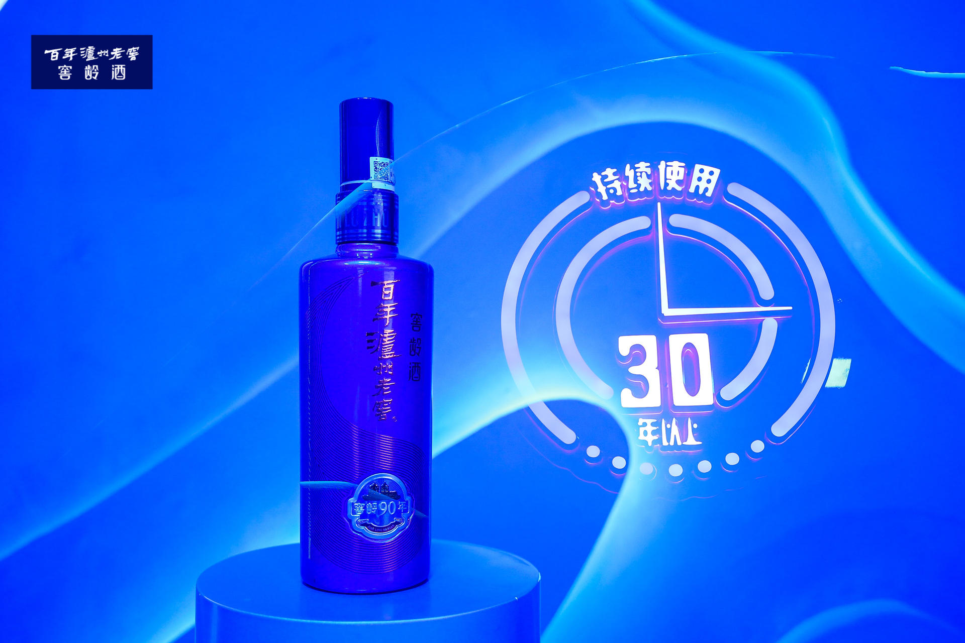 “窖齡研酒所”快閃店活動策劃四大空間加深探索者沉浸式體驗(yàn)的樂趣