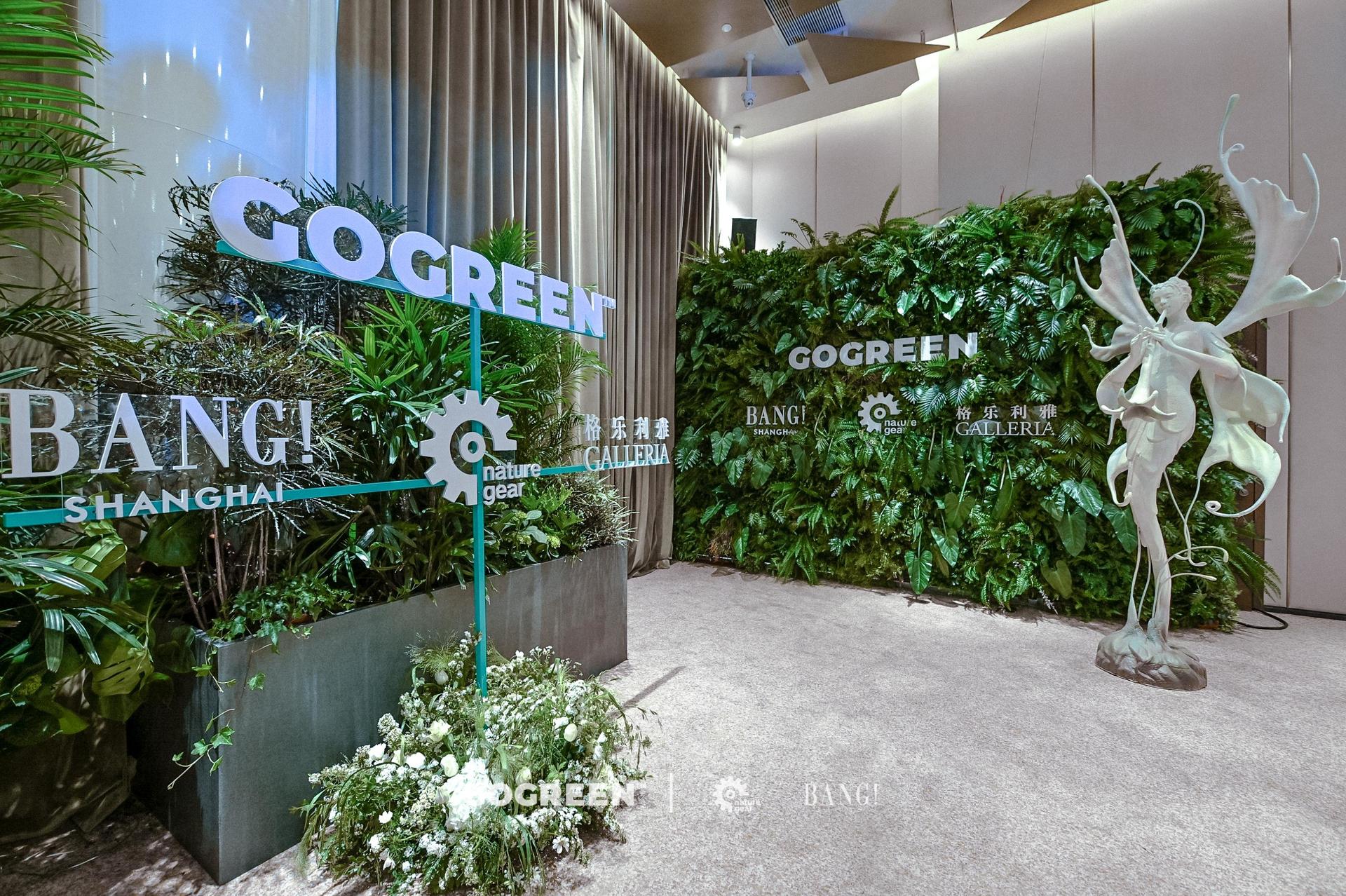 GOGREEN綠色未來盛典活動(dòng)策劃展開“綠色可持續(xù)發(fā)展”的破圈對話