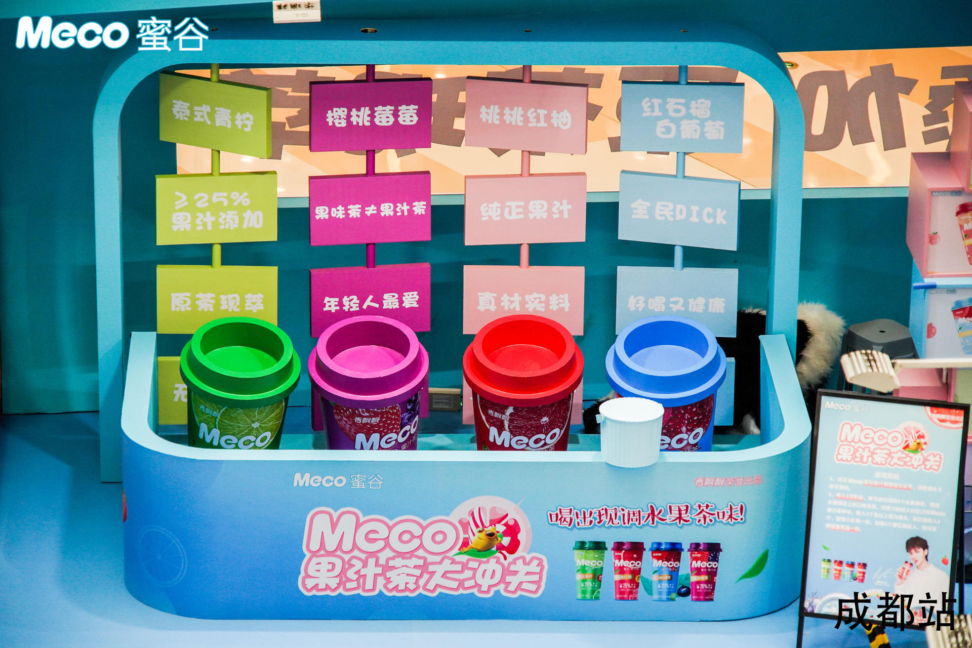 Meco新派茶飲店活動策劃竟有這么多的福利，酷！