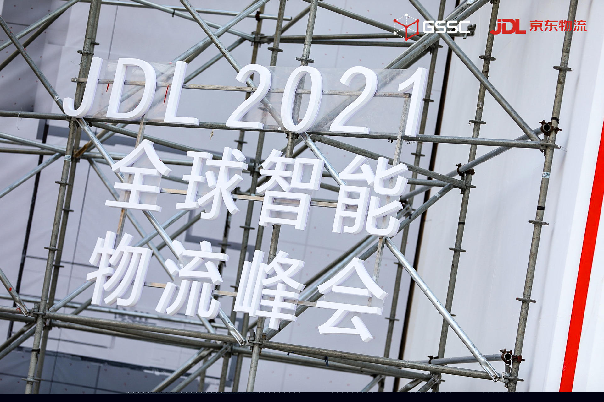 GSSC大會(huì)活動(dòng)策劃的3DMapping與led的結(jié)合打造了全景式參會(huì)視覺(jué)
