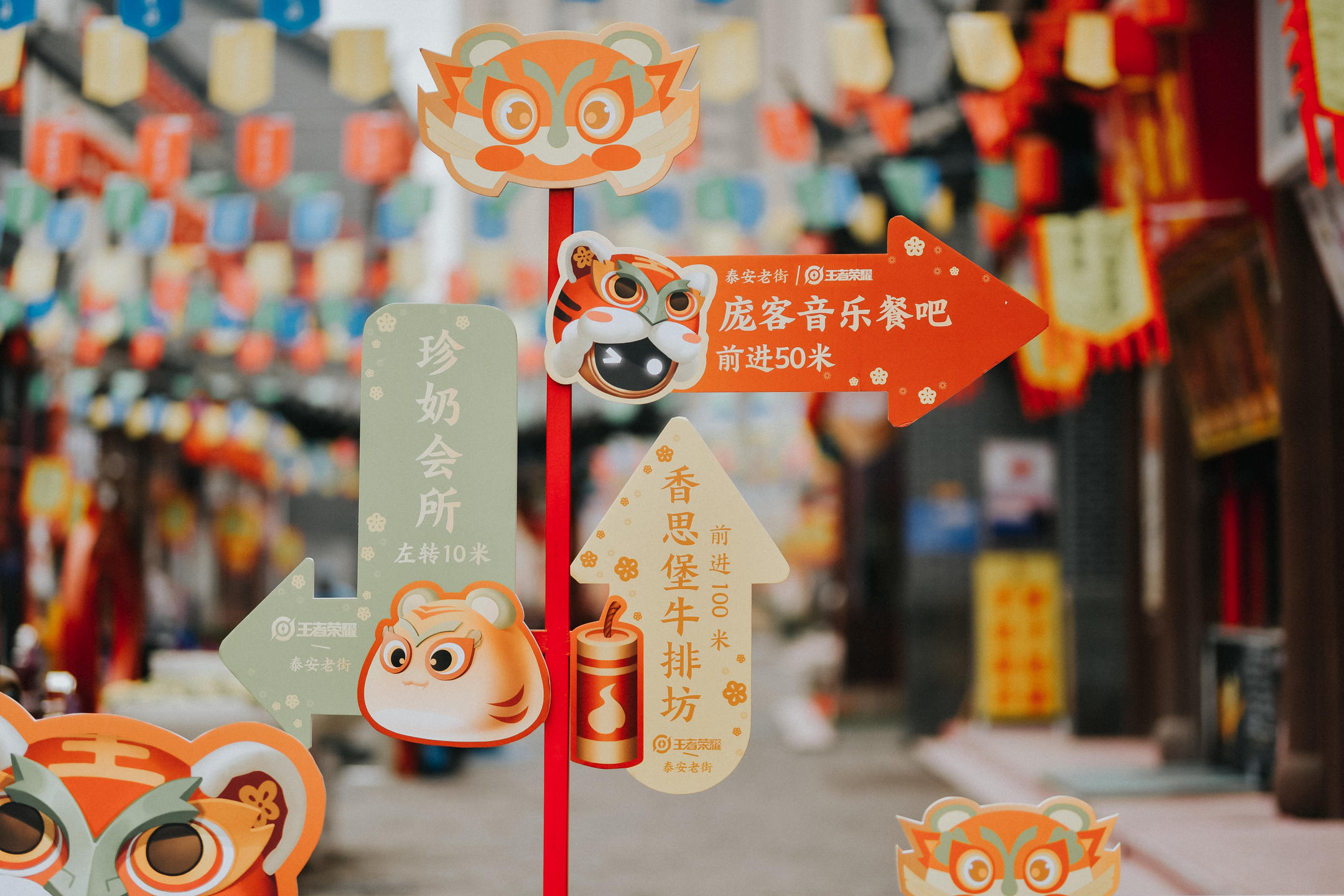 王者小虎集市活動(dòng)策劃舉城歡慶、百坊爭(zhēng)鳴