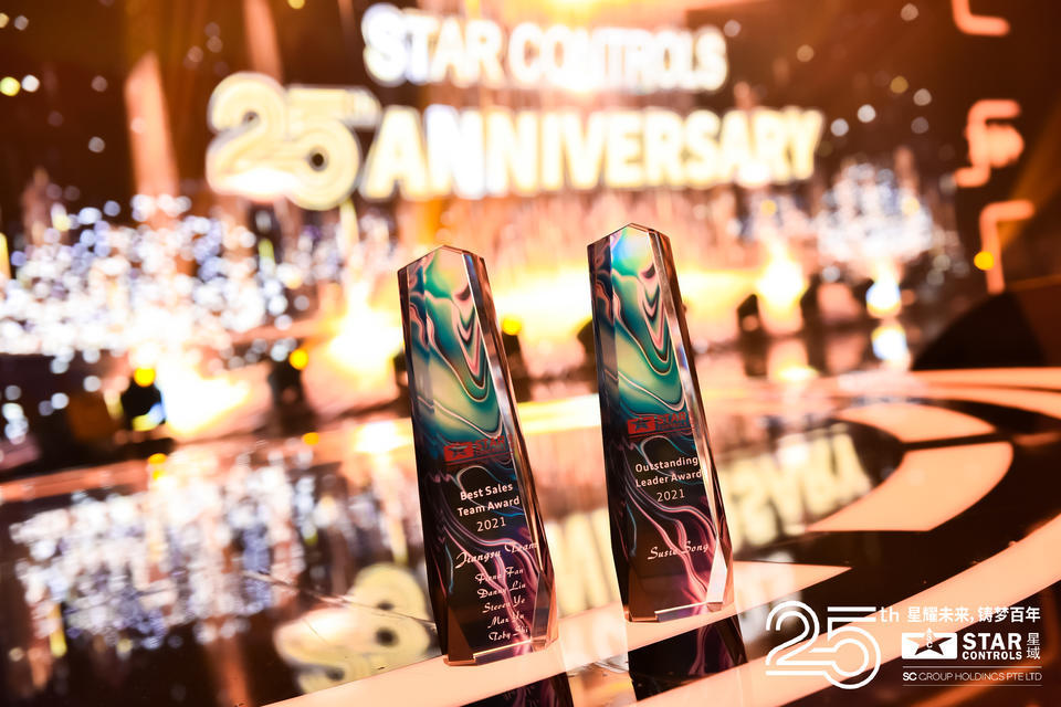 星域25周年慶典晚會活動策劃星光熠熠、精彩紛呈