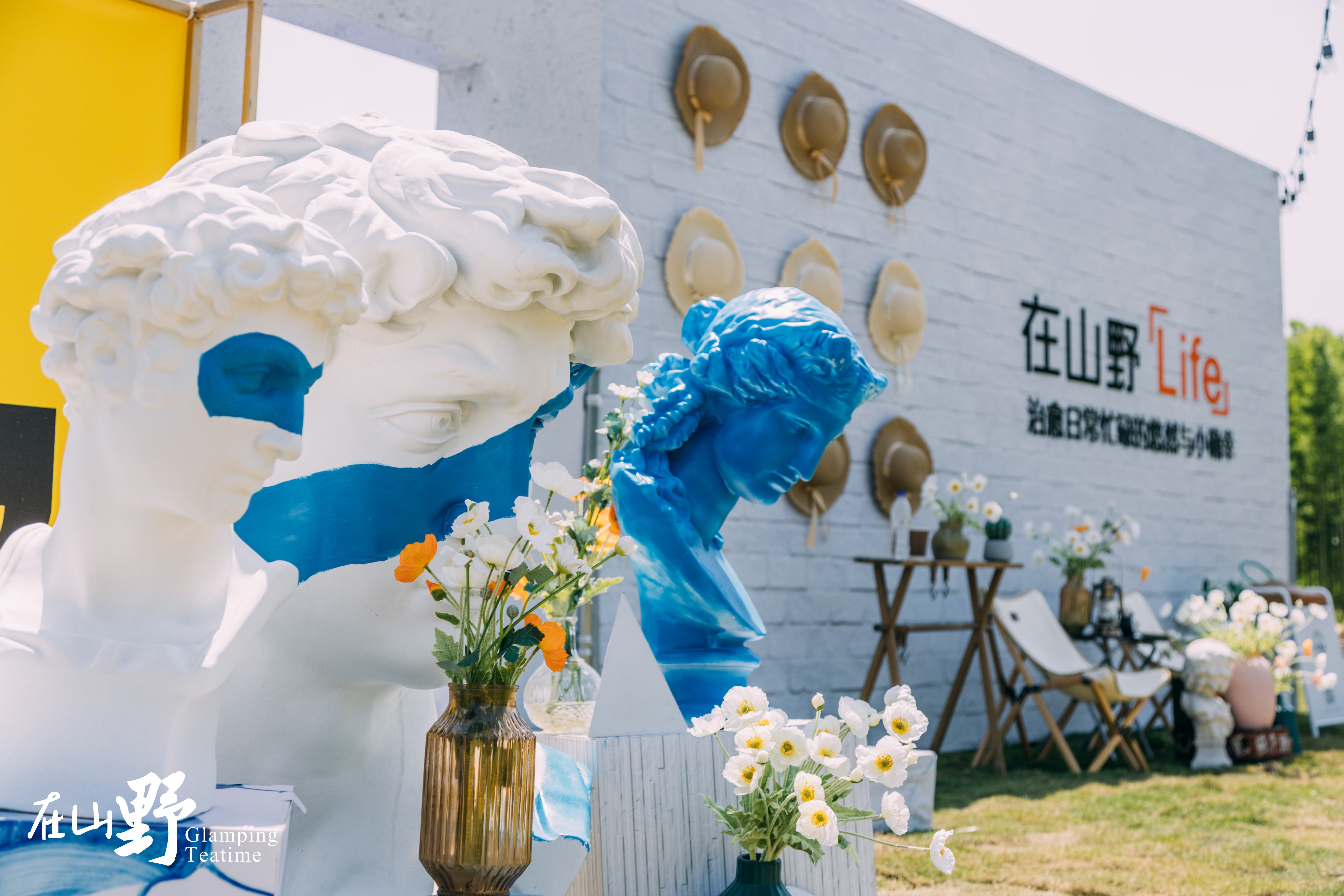 在山野春天限量版生活藝術(shù)節(jié)活動策劃圍爐夜話，真是大快人心