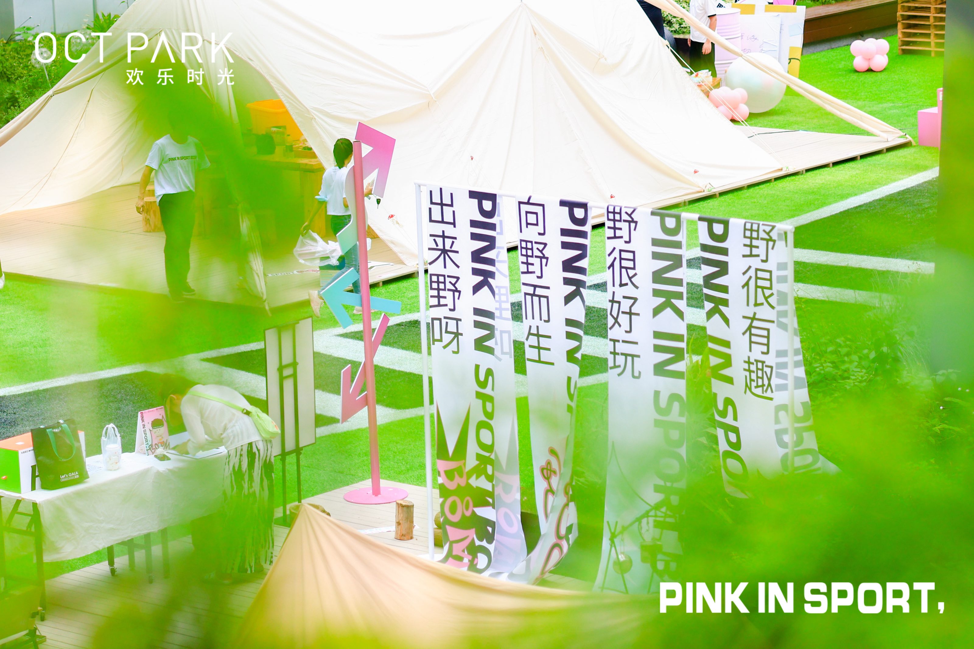 “pink in sport，BOOM”親子活動(dòng)策劃為孩子們帶了豐富的體驗(yàn)和滿足