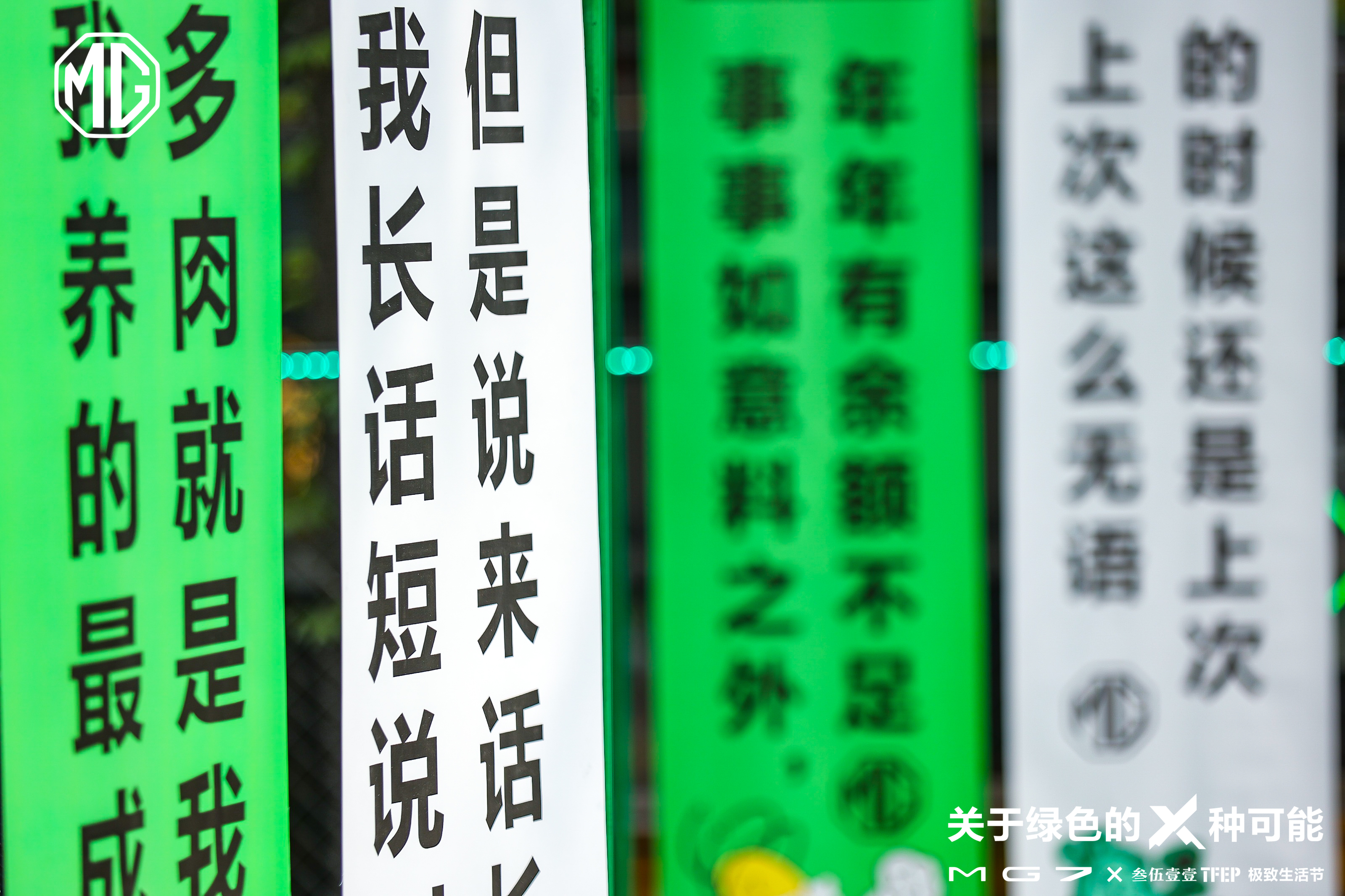 一起在「拒絕蕉綠周邊快閃展」活動(dòng)策劃忘卻煩惱，拒絕焦慮