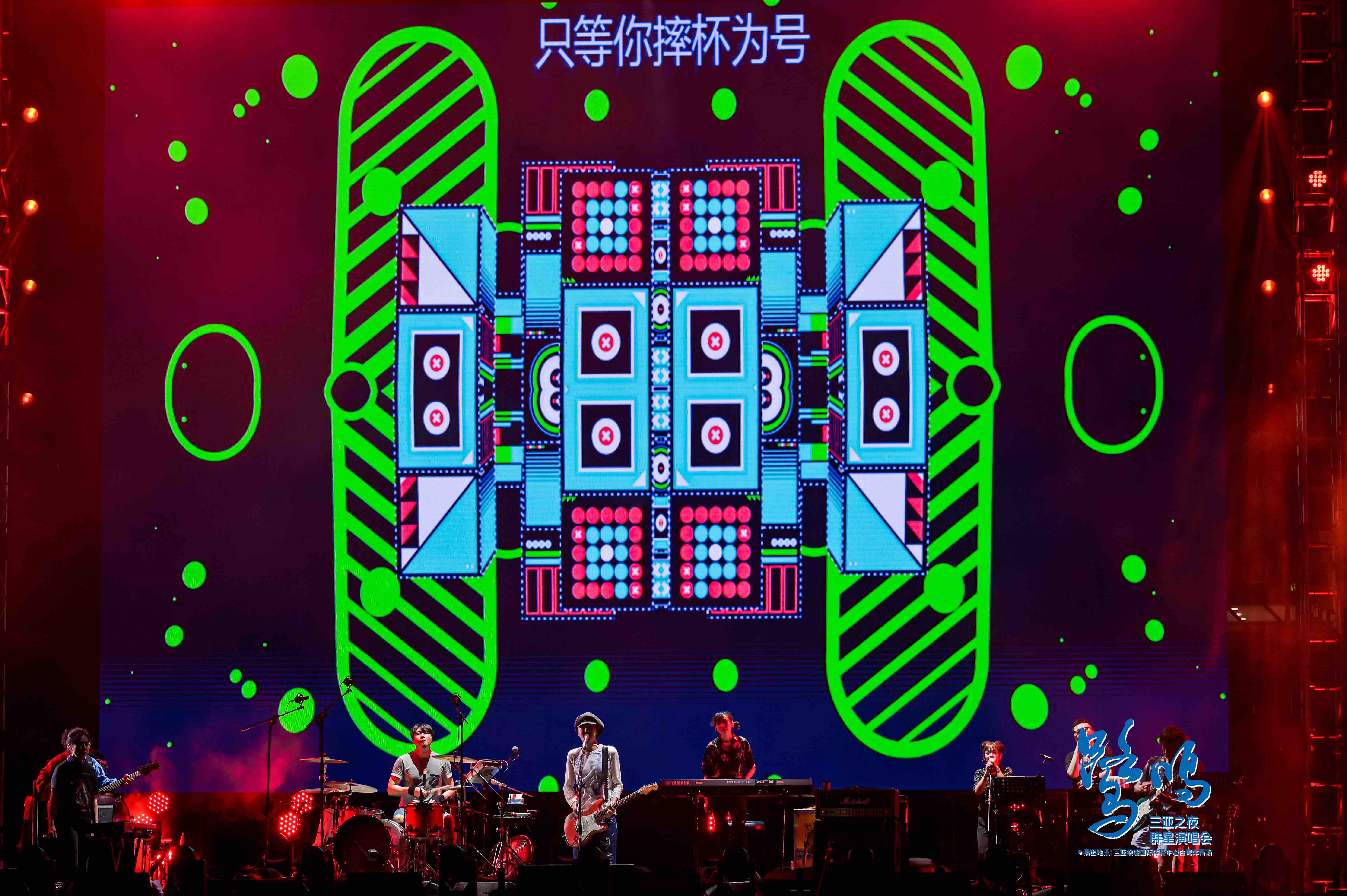 三亞之夜群星演唱會活動(dòng)策劃星光熠熠，觀眾氣氛熱情高漲
