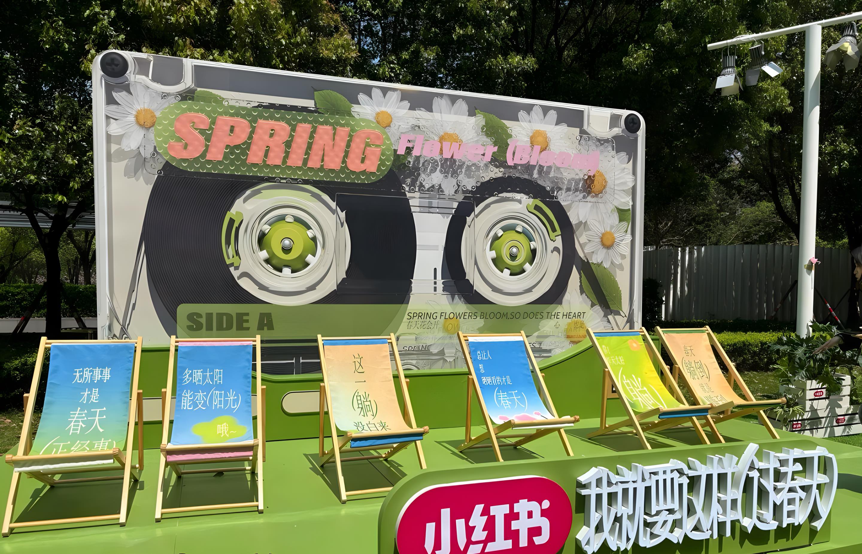 小紅書「過春天」見面會(huì)活動(dòng)策劃開啟啦，來城里記錄春天存在