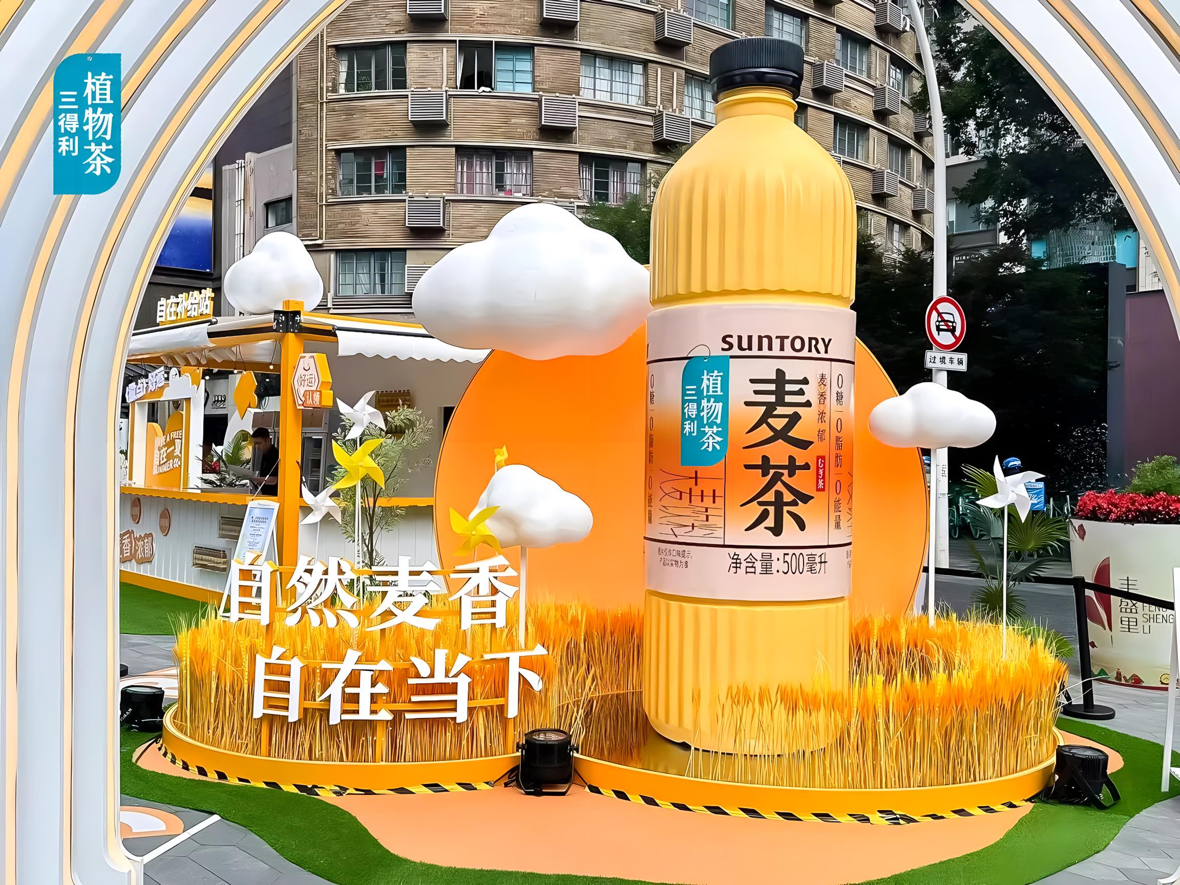 三得利麥茶快閃店活動策劃互動性好強，出片好美