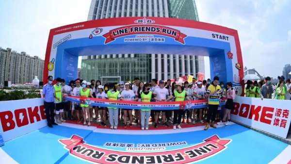 LINE FRIENDS RUN花城歡樂跑活動策劃燃爆羊城，更有IP形象加持