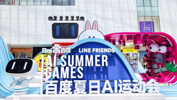 百度「夏日AI運(yùn)動會」活動策劃考驗(yàn)的是智慧與靈敏吧